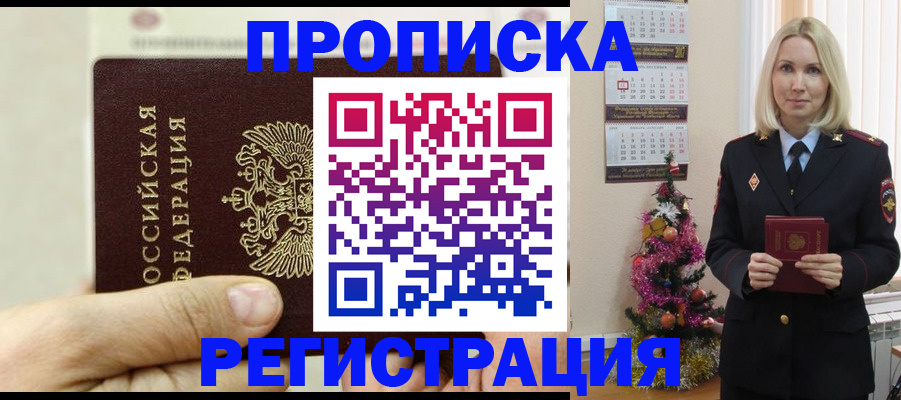 прописка для военкомата в Лихославле